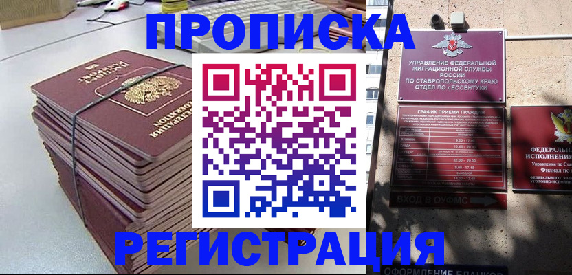 регистрация для школы в Струнино