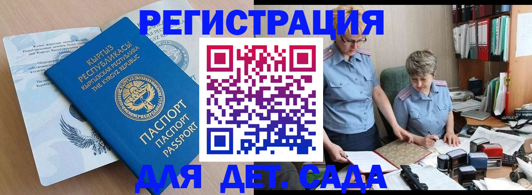 прописка законно в Струнино