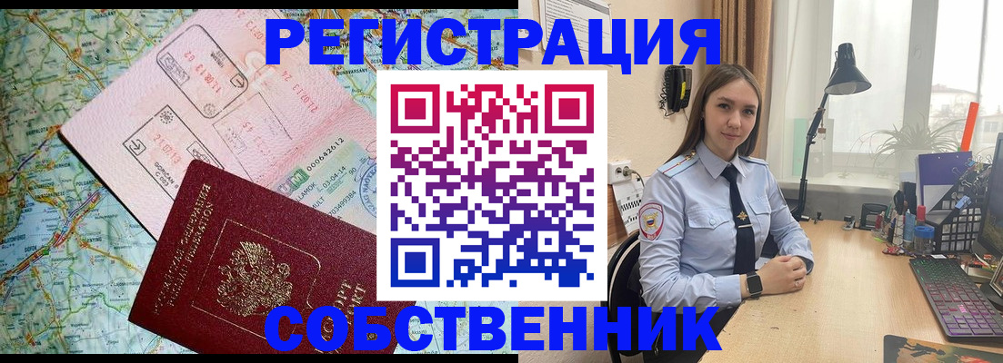 прописка для военкомата в Струнино