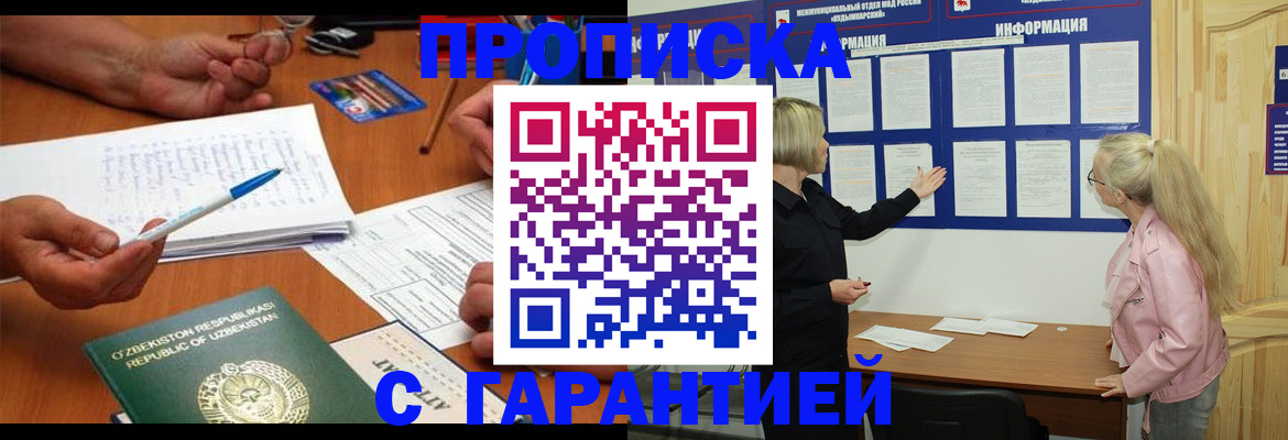 прописка для школы в Струнино